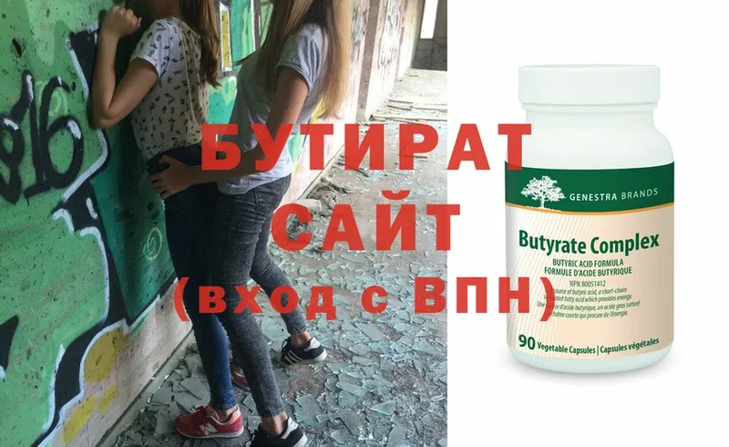 что такое   Грозный  БУТИРАТ GHB 