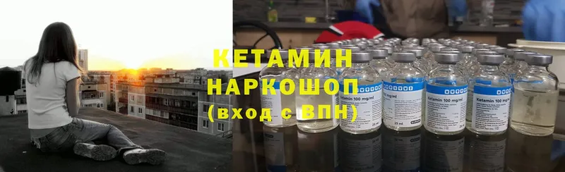 Кетамин ketamine Грозный